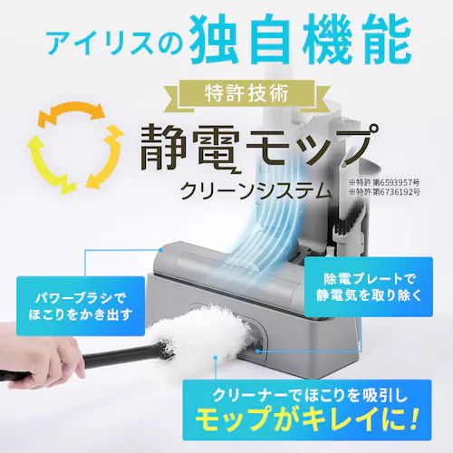 静電モップクリーンシステム