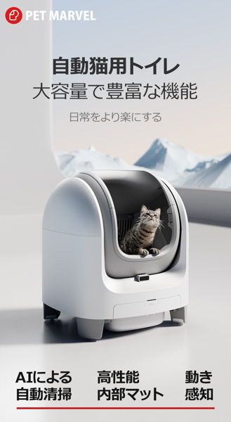 レンタル] ペットマーベル C1 全自動猫トイレ - Rentio[レンティオ]