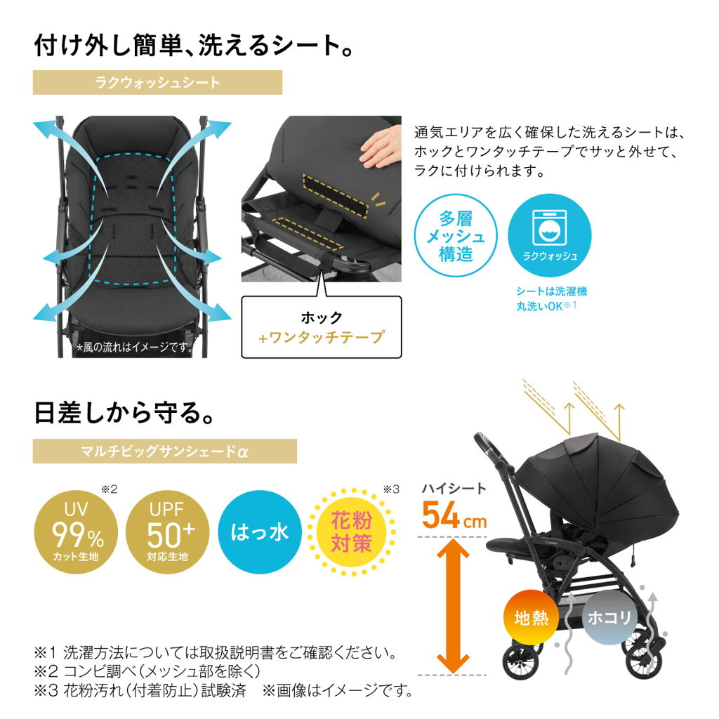 シート