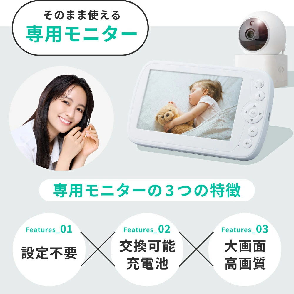 モニター