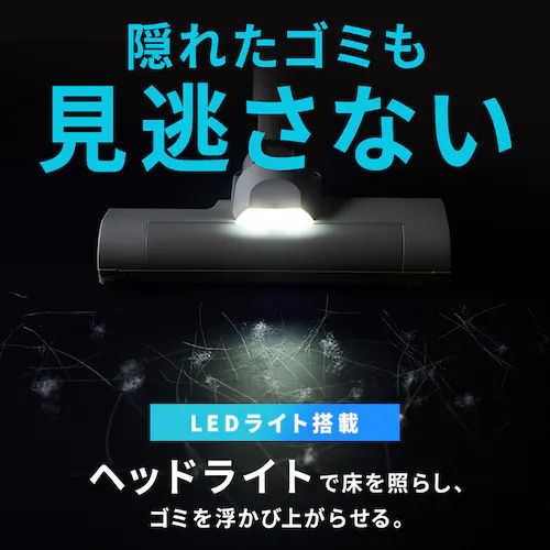 LEDライト搭載