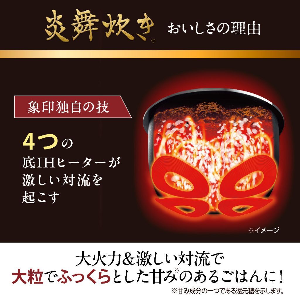 炎舞炊き おいしさの理由1