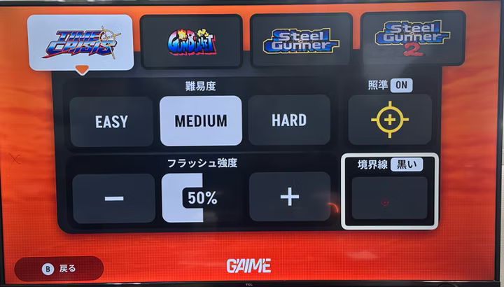 アシストモード選択