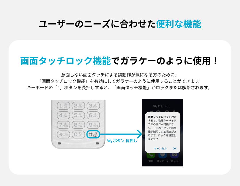 ユーザーのニーズに合わせた便利な機能_イメージ画像