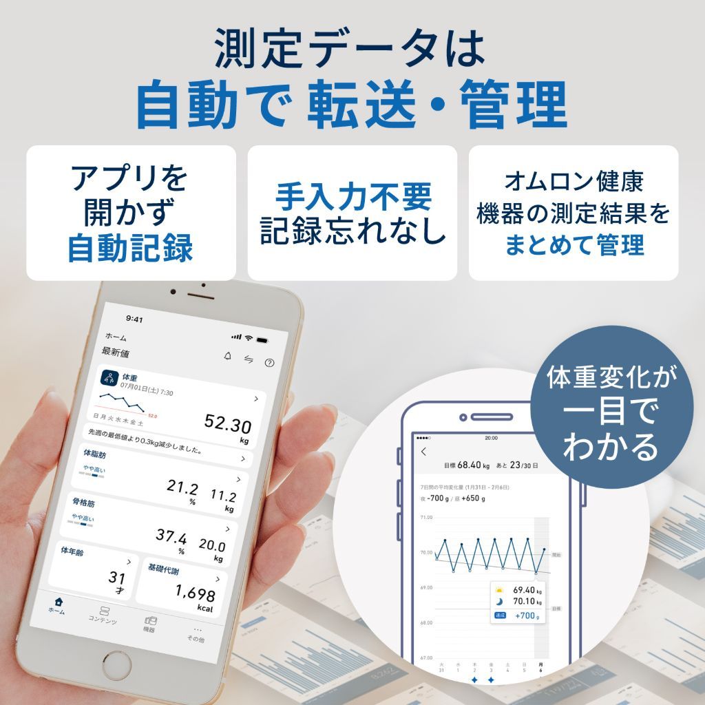 レンタル] オムロン 体重体組成計 KRD-603T2 カラダスキャン ブラック