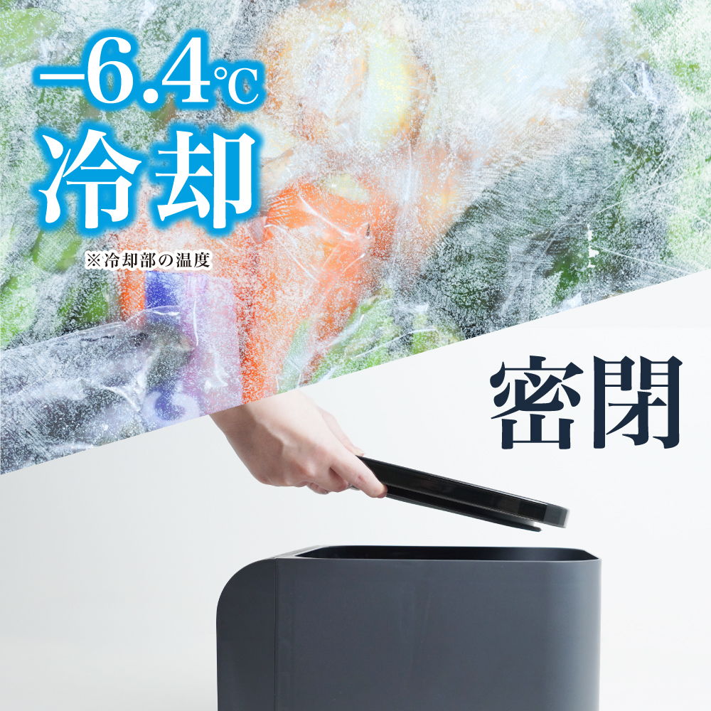 -6.4℃で冷却