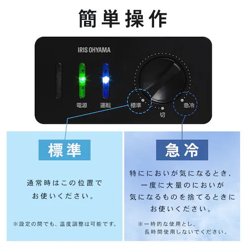 簡単操作