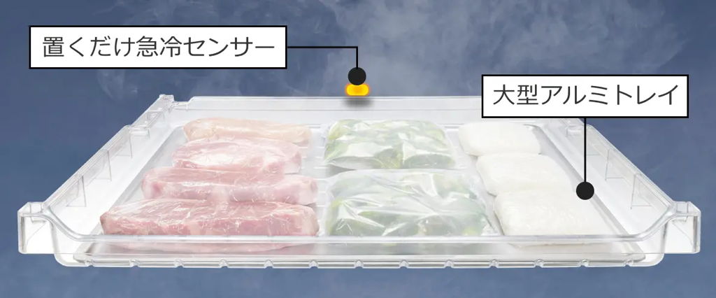冷凍室下段1段目イメージ図