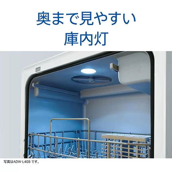 奥まで見やすい庫内灯