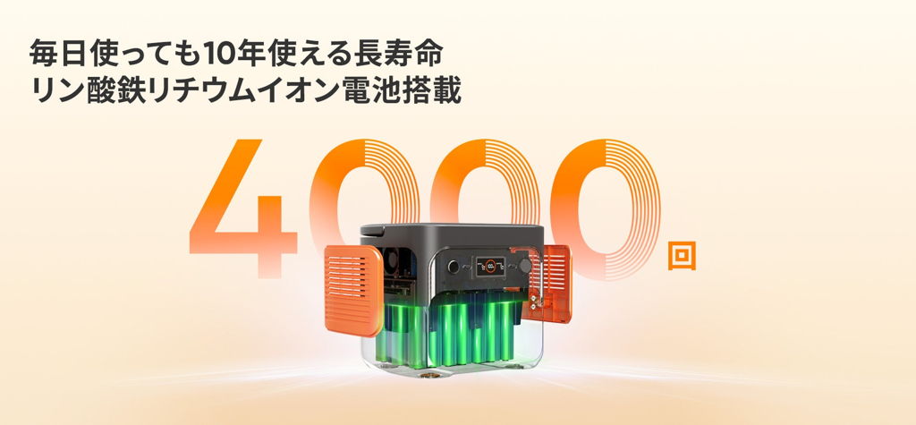 毎日使っても10年使える長寿命