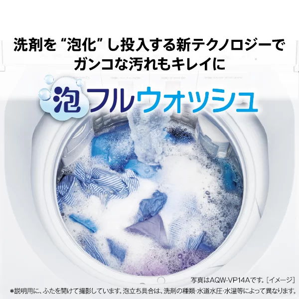 泡フルウォッシュ