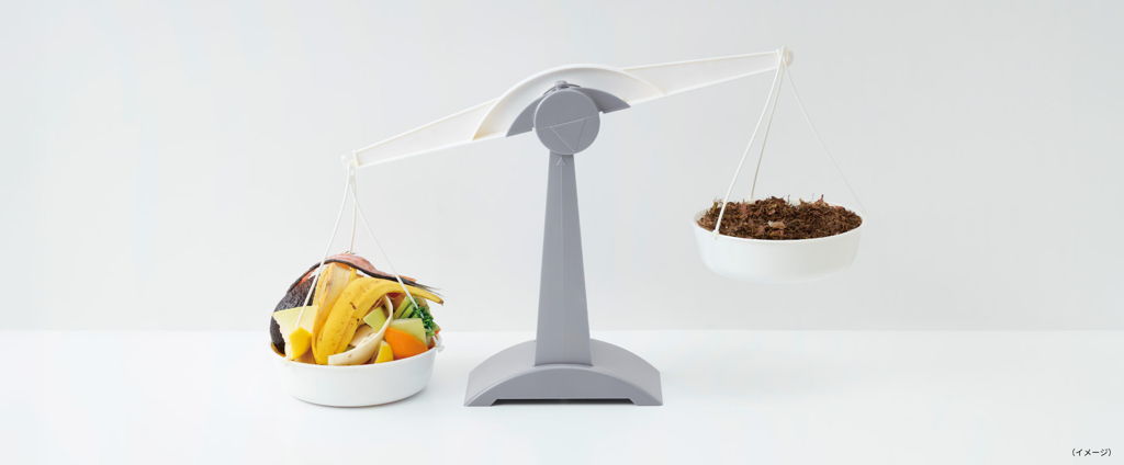 粉砕式で生ごみを軽量化