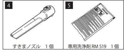 同梱品2