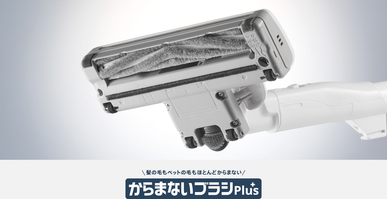 からまないブラシPlus