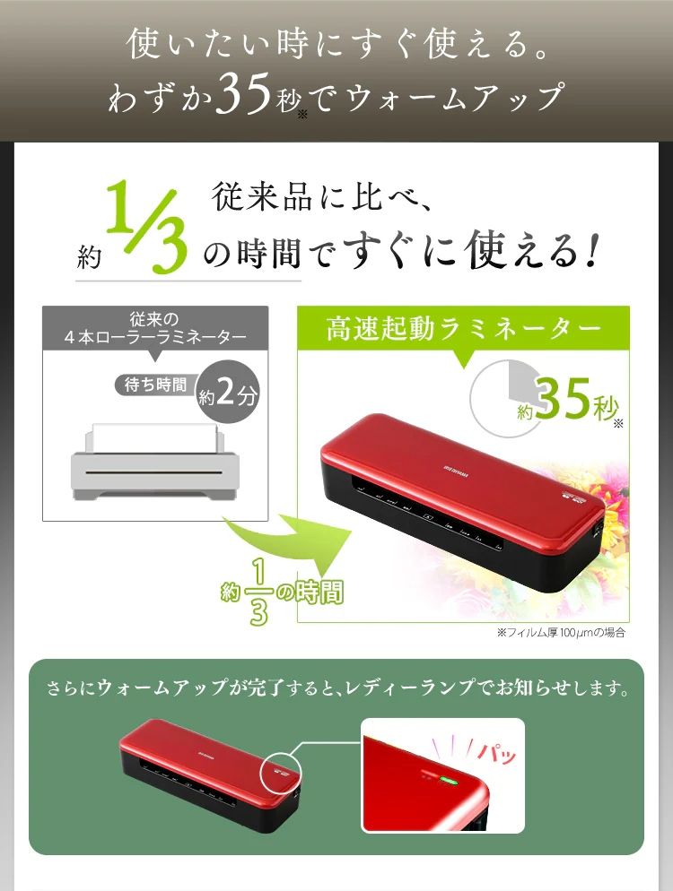 ウォームアップ