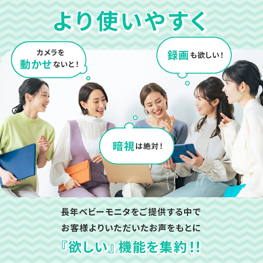 使いやすく