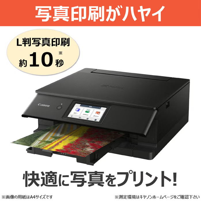 L判写真の印刷スピードが約10秒