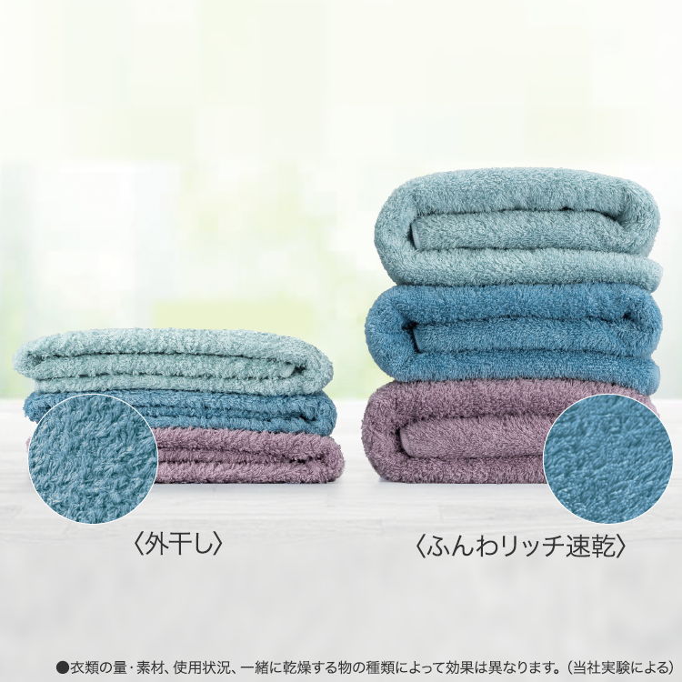  ふんわリッチ速乾 