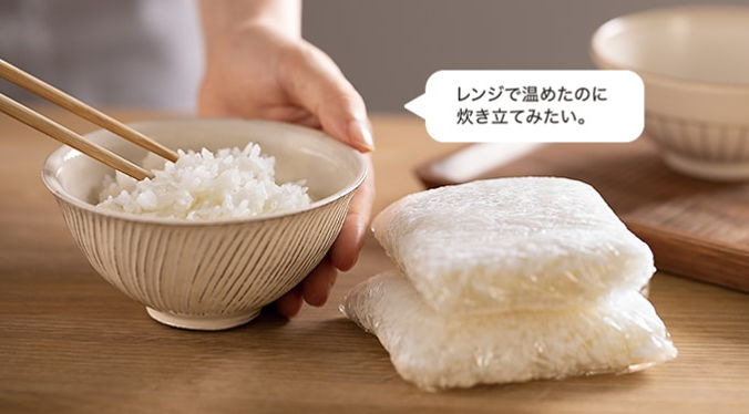 [5.5合炊き] 三菱電機 本炭釜 紬 NJ-BW10J 炊飯器 冷凍ご飯を電子レンジで温めた際のおいしさイメージ