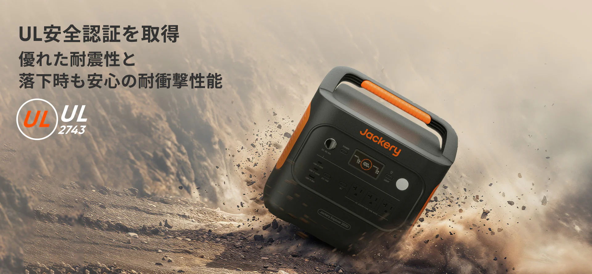 震度７の揺れにも対応できる耐震性能