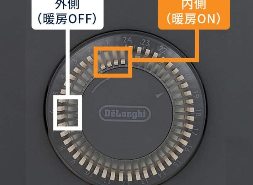  24時間思いのままに。便利なタイマー設定