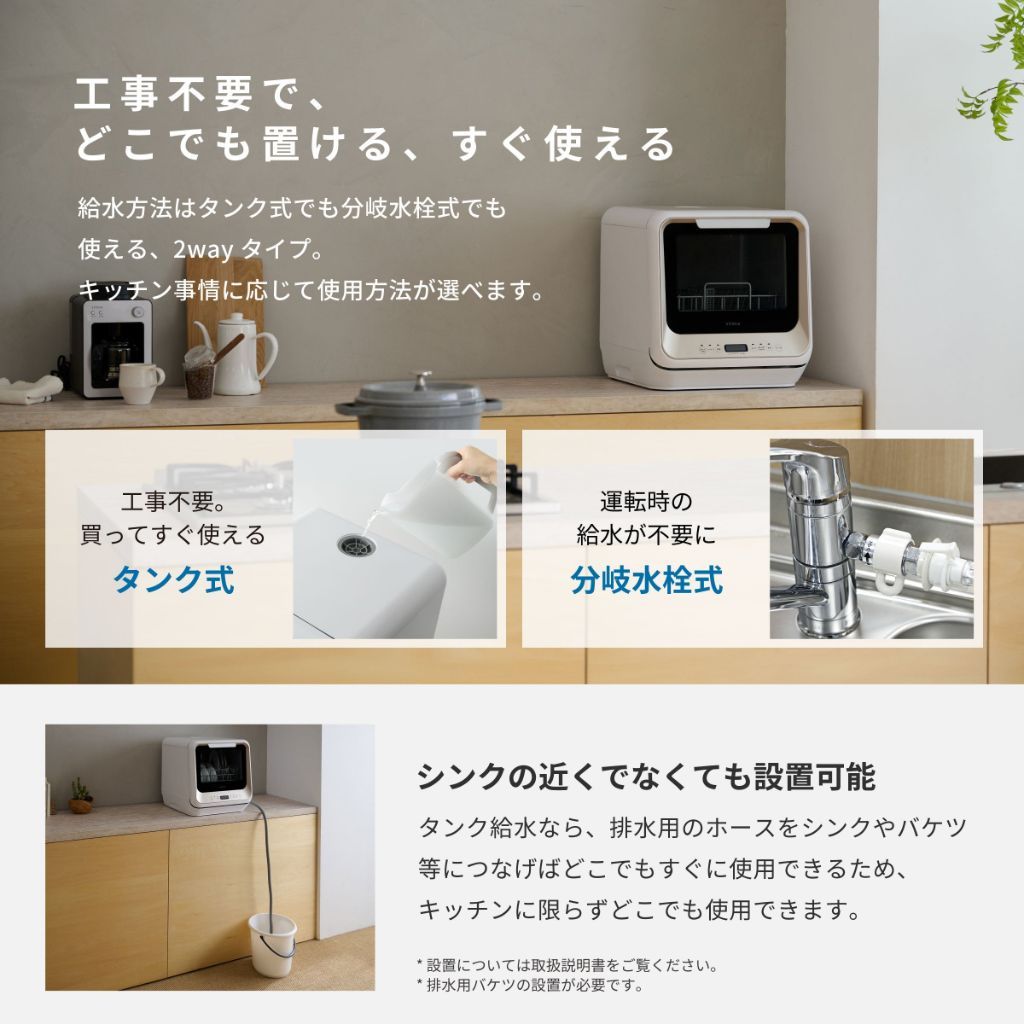 どこでも置ける、すぐ使える