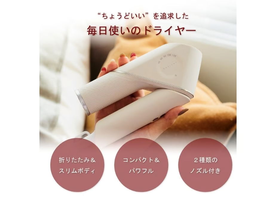 毎日使いのドライヤー