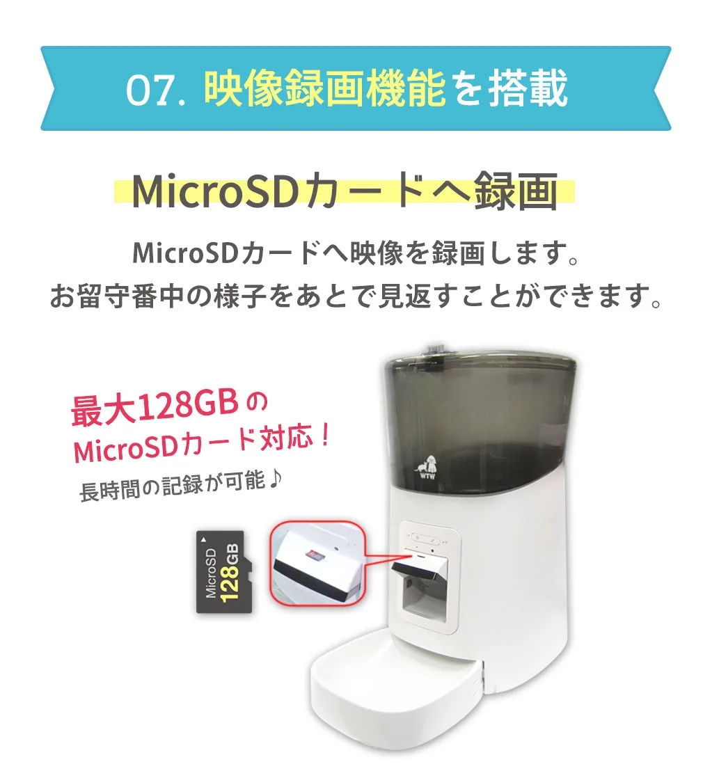 録画機能