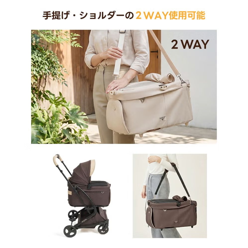 2WAY使用可能