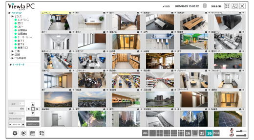 無料ビューアで複数台を同時視聴