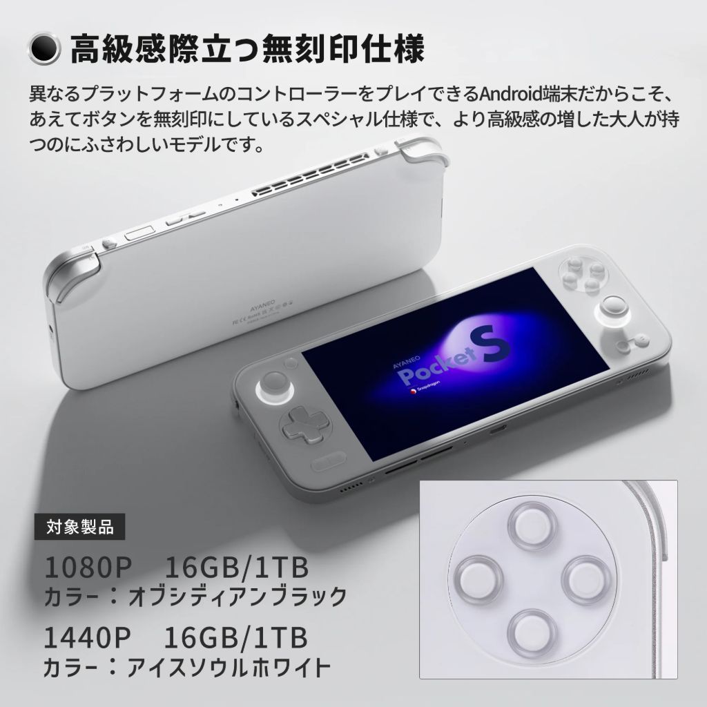 ブラックとホワイト