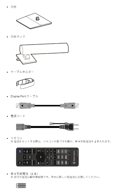同梱品