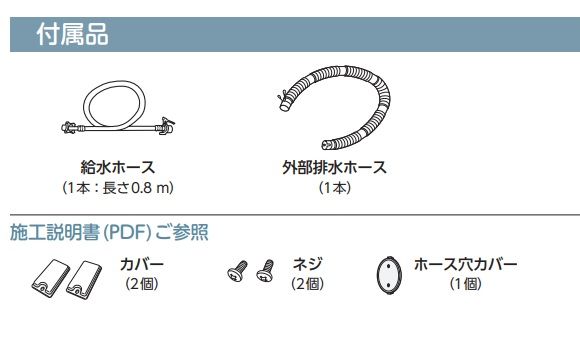 同梱品