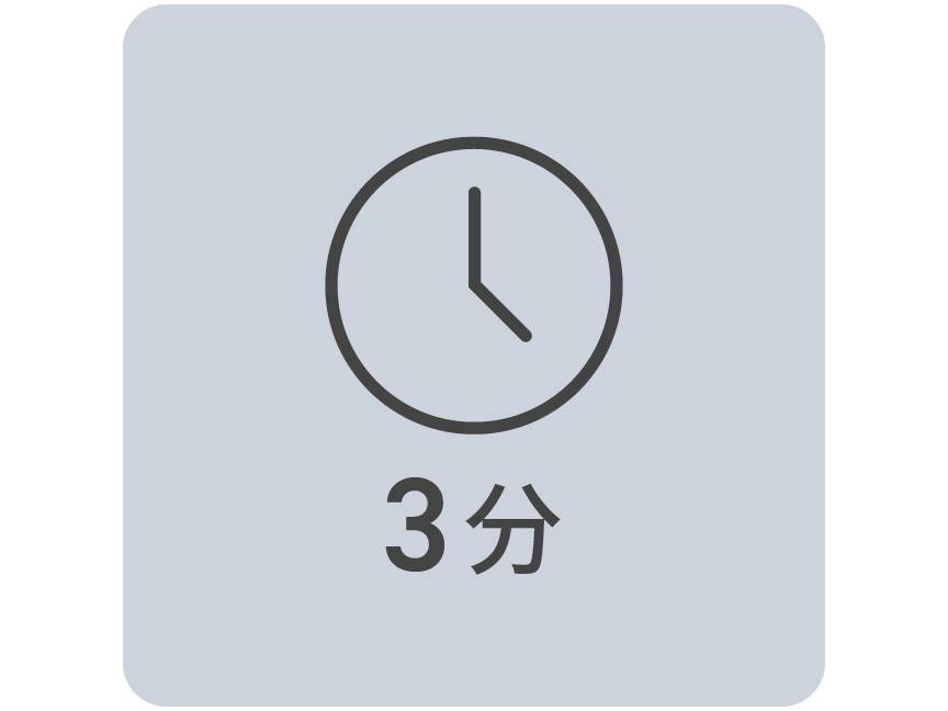 ディープクレンジングしたいときは