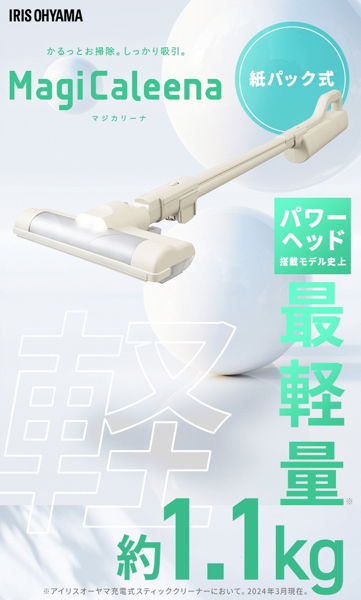 最軽量約1.1ｋｇ