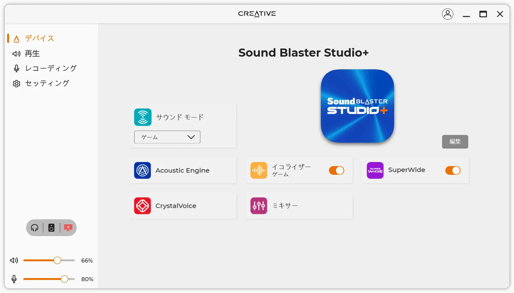 オーディオ画面