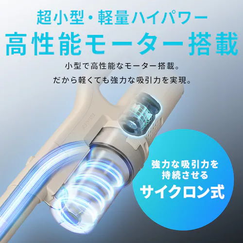 高性能モーター搭載