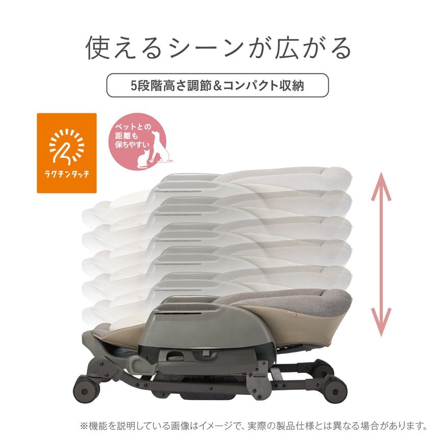 5段階高さ調整＆コンパクト収納