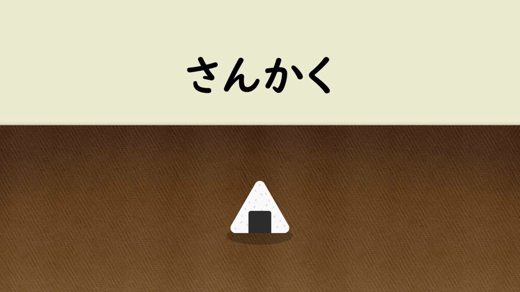 コンテンツ11
