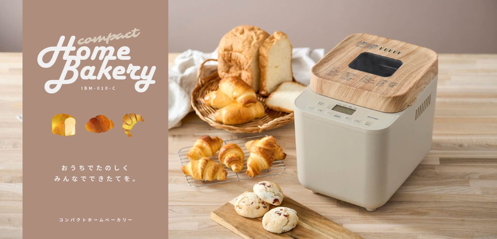 おうちでたのしくみんなでできたてを