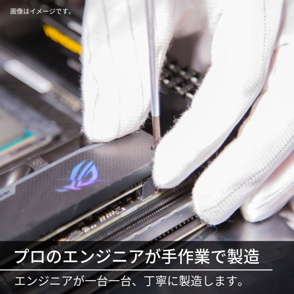 プロのエンジニアが手作業で製造