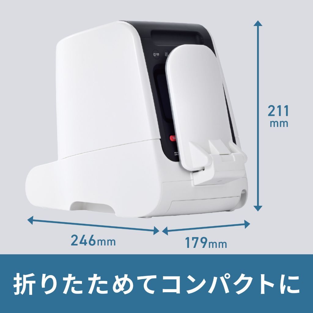 折りたためてコンパクト