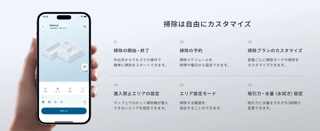 掃除は自由にカスタマイズ