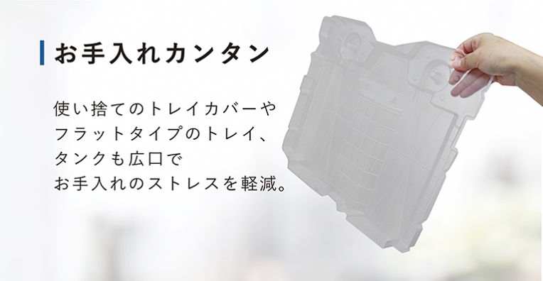 ダイニチ プラス(Dainichi Plus) ハイブリッド式加湿器 HD-PN156 お手入れカンタン設計の説明
