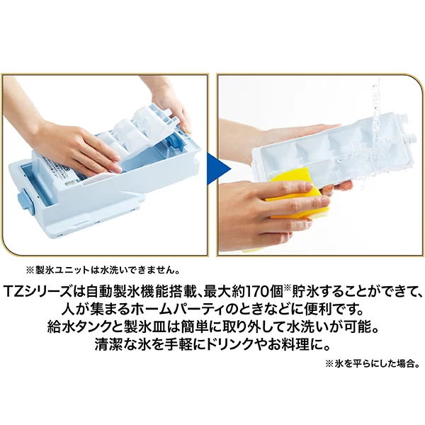 はずせる製氷ユニット＆大容量アイスボックス