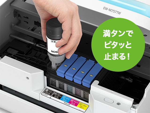満タンになると自動で止まる