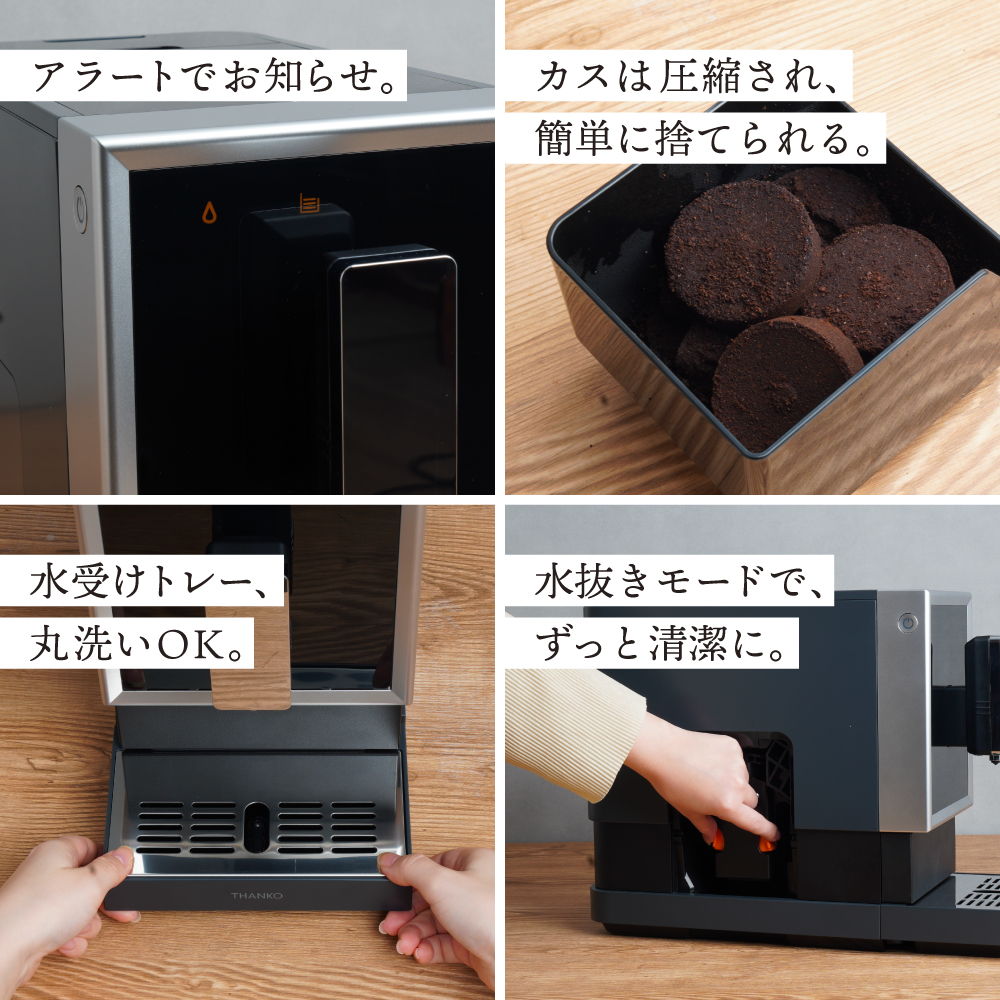 メンテナンス楽々